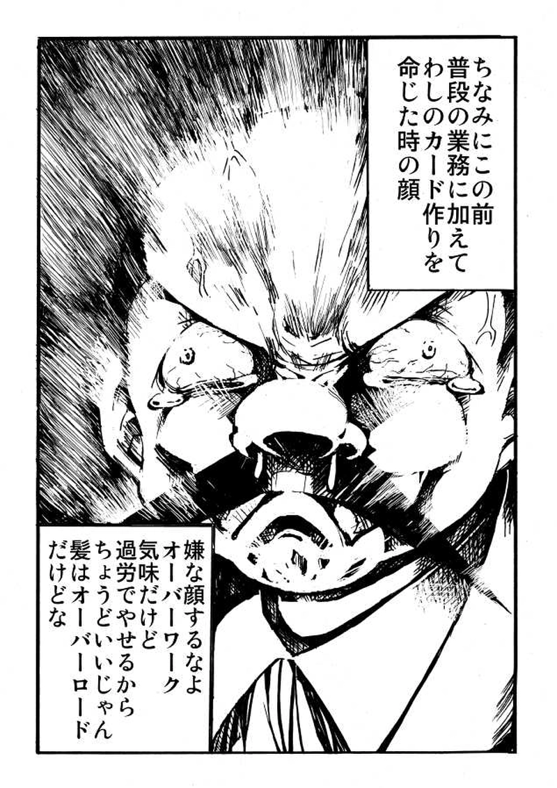 6.5話　王さまの大臣かんさつにっき