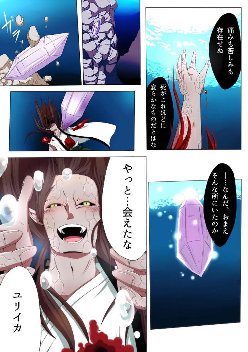 #7　寄り添う魂