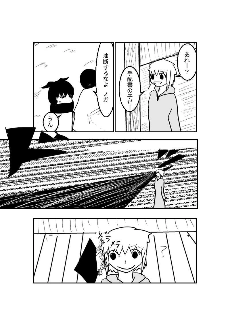 第1章　№6『魔女』