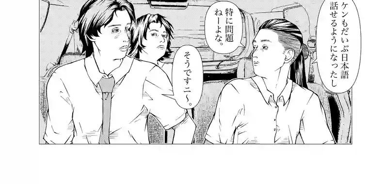 第23話　drive my car