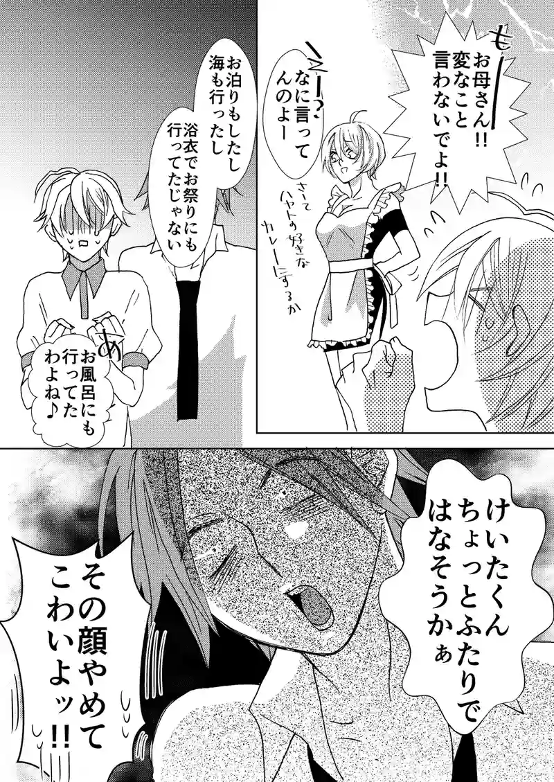 第七十三話