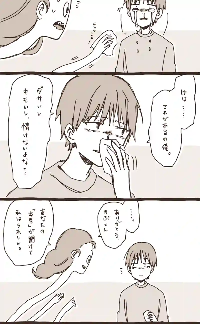 13. のぶくんと妖怪ろっ子