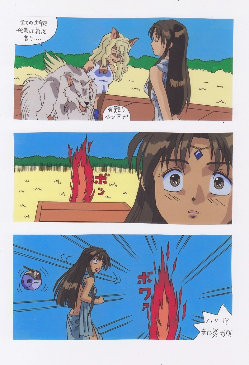 星のプリンセス　ルシアナ　ストーリー3回