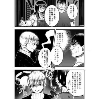 7話(3) 温もりの掃溜③