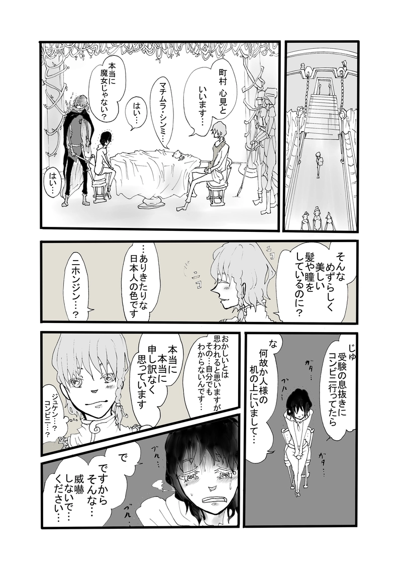 ＃27　『異世界召喚』