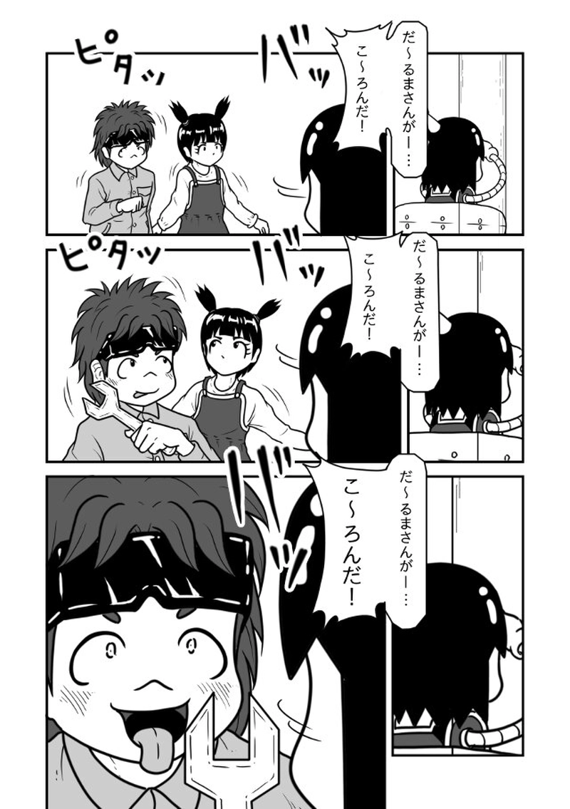 高山家の事情＜２＞