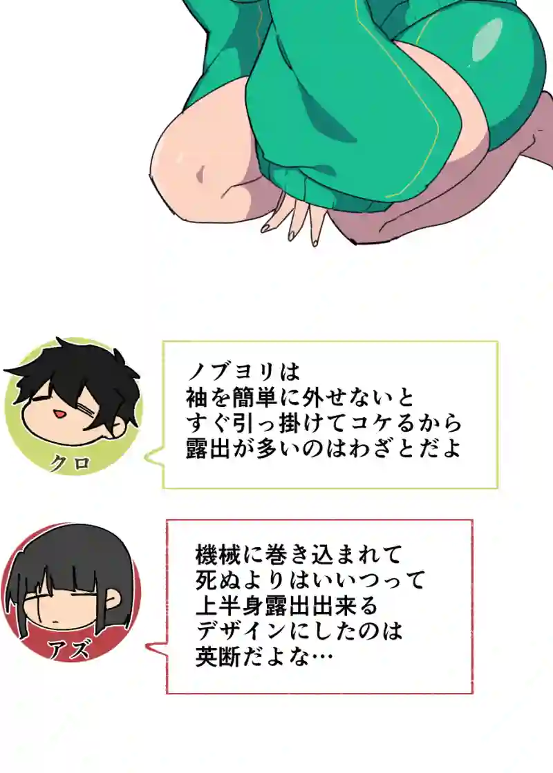 第２１話:風間徹は心配者
