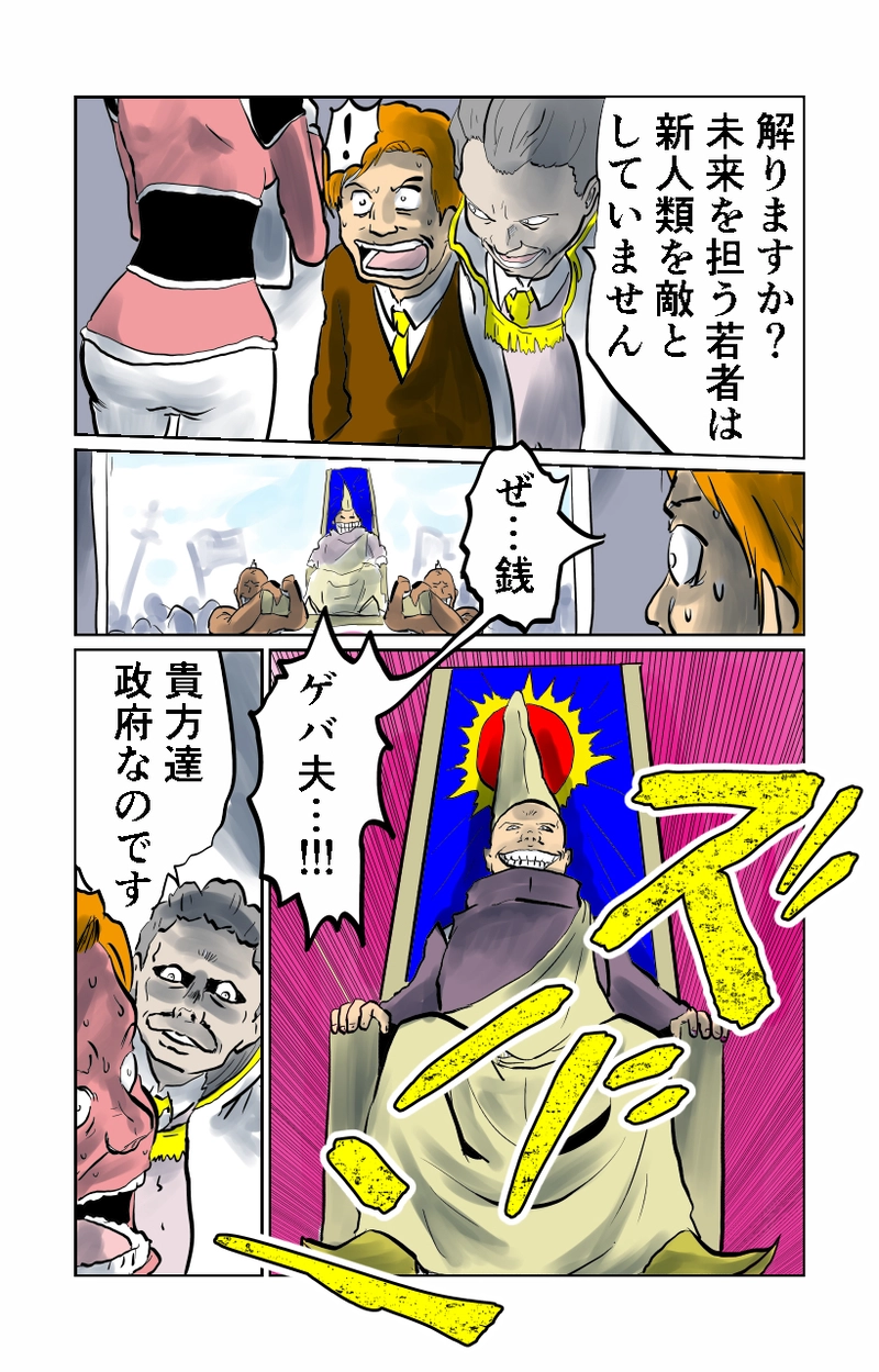 第８章　人の夢と人の為　一節