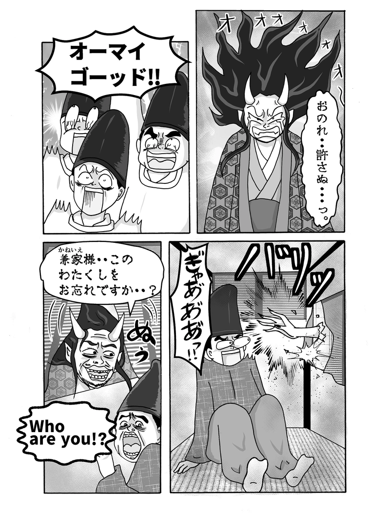 第1話　海の妖怪