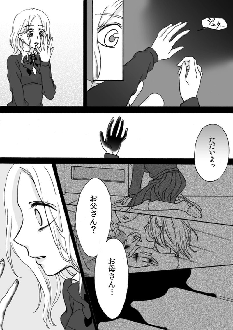 第５章　part７「D」