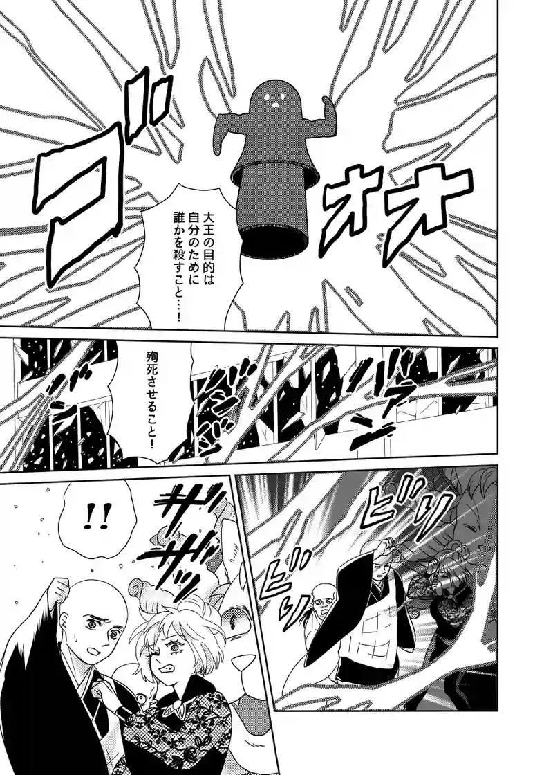 南無ずっきゅん：6話