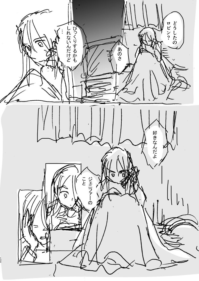 ジェニファーだった、あのときの４（最終回