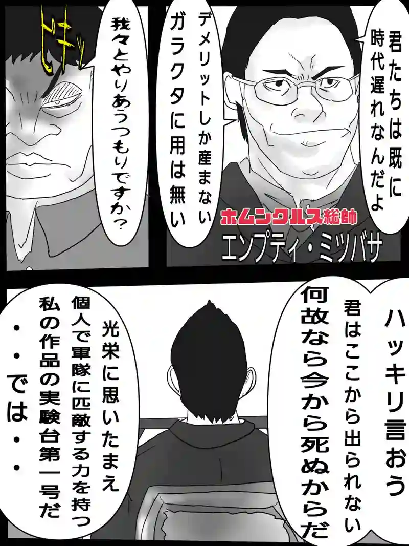第九話　多和の世界