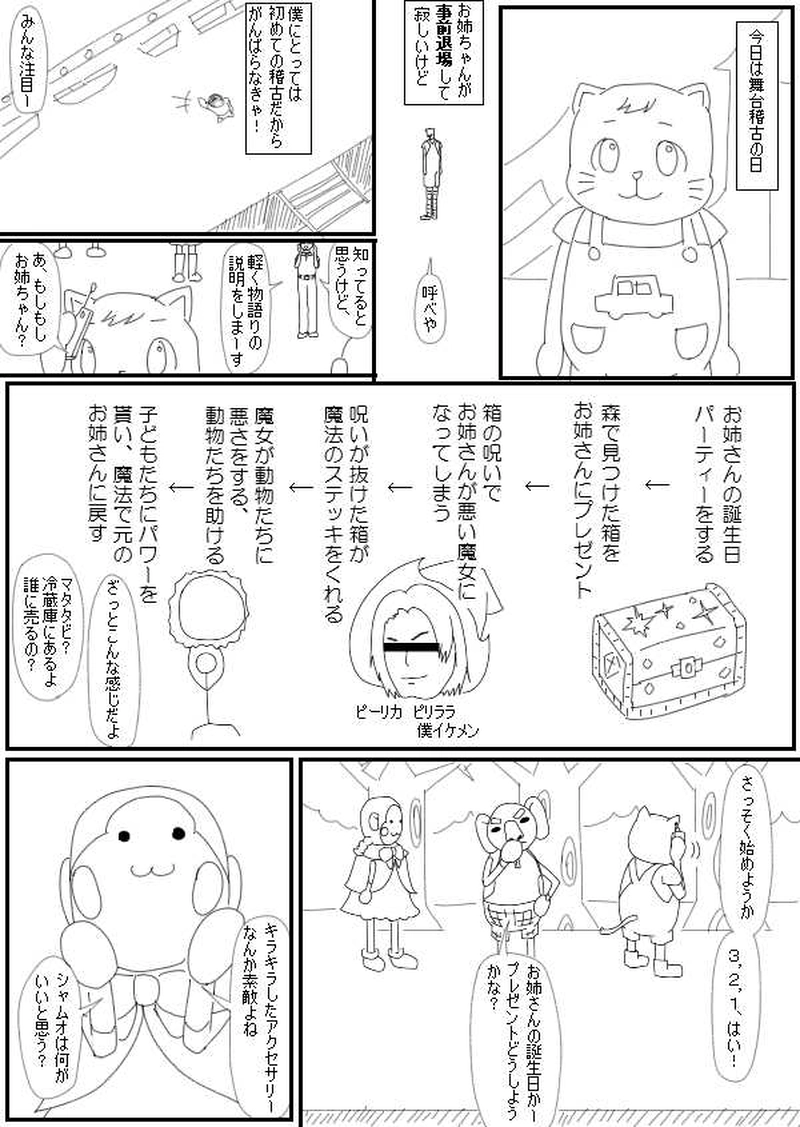 さらば！ステファニー！