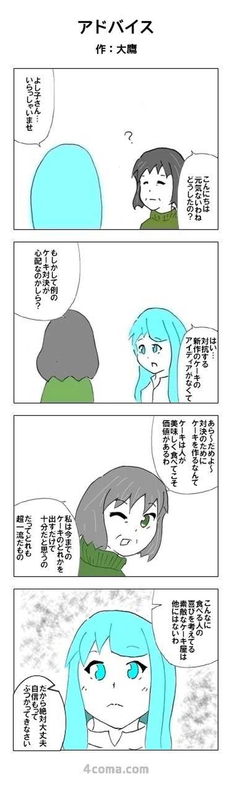 81話