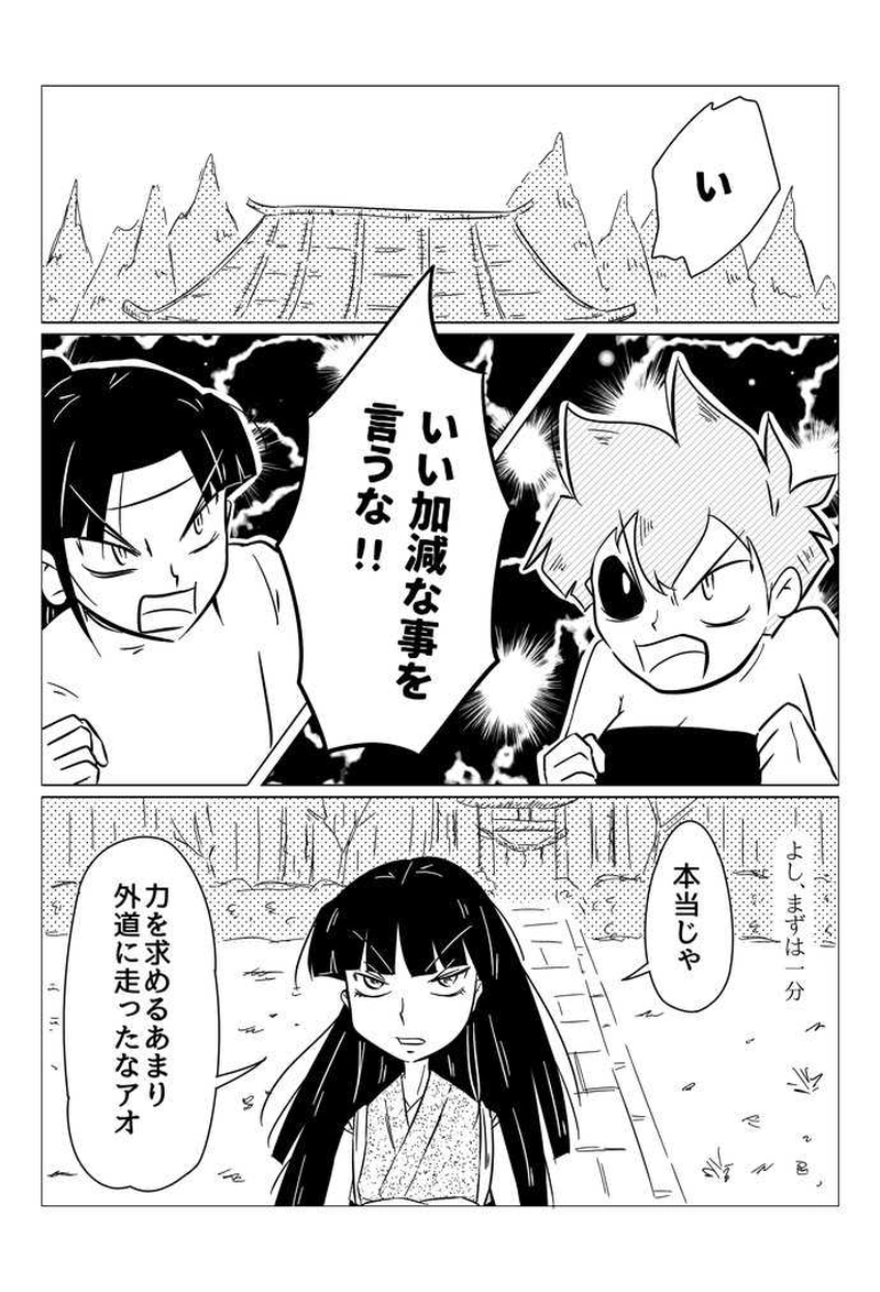 １３話　マザリモノのアオ