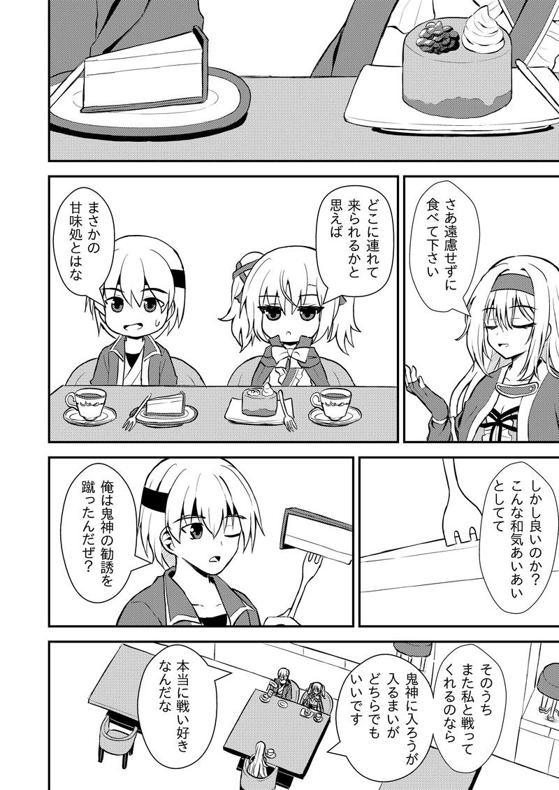 第１９～２８話