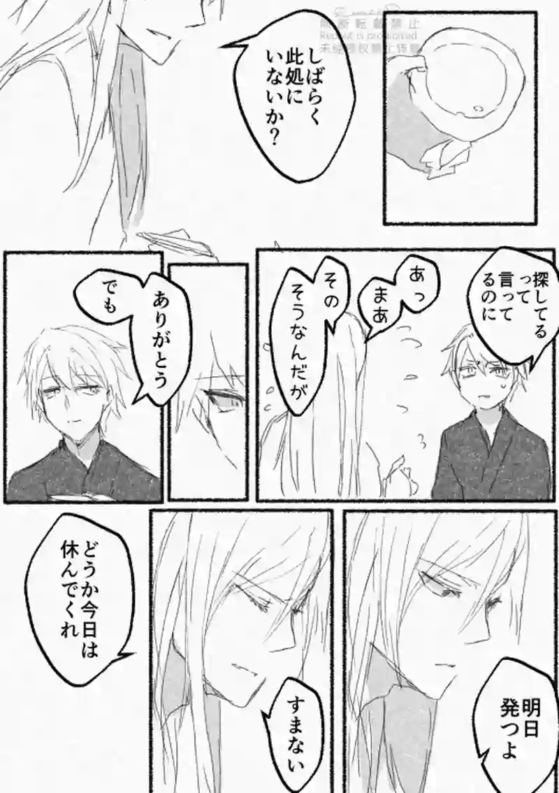 1話　山声