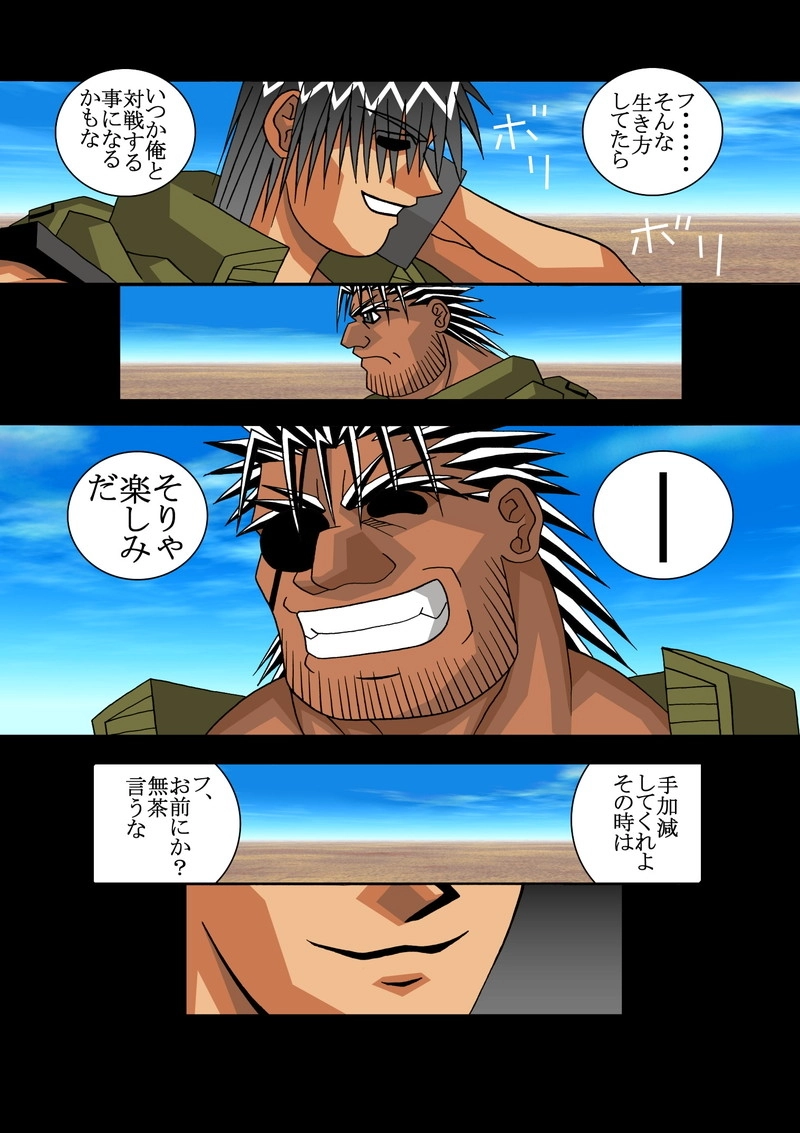 赤-ＳＥＫＩ-07話