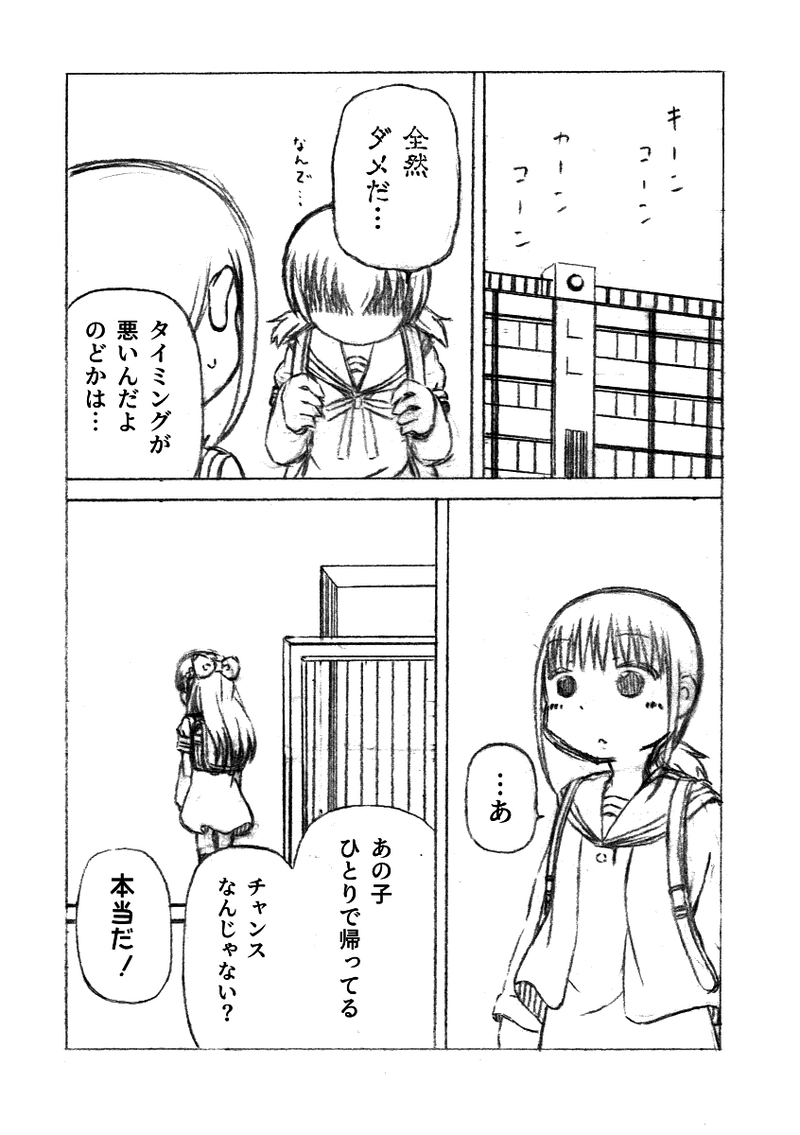 第１話 氏神さまと小学生