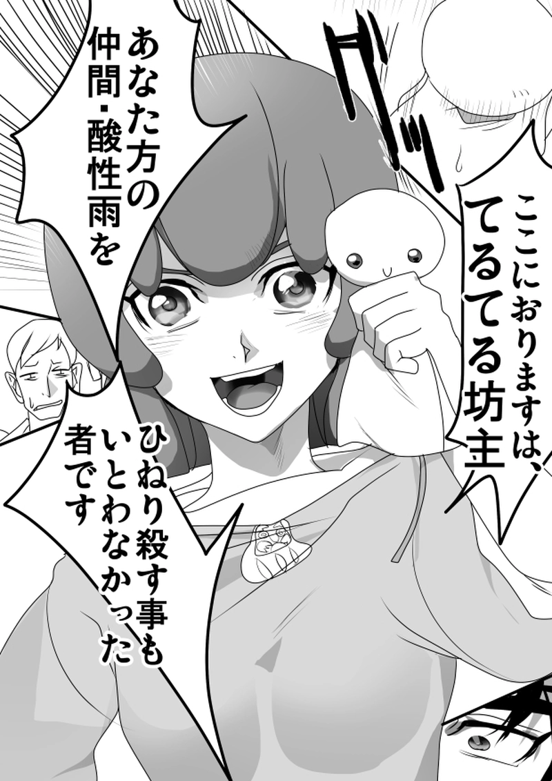 第７６話　６月１２日「胸に引っ掛かる思い」