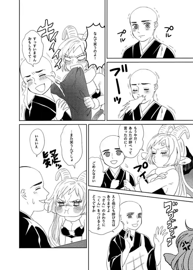 仏像と敬称の話