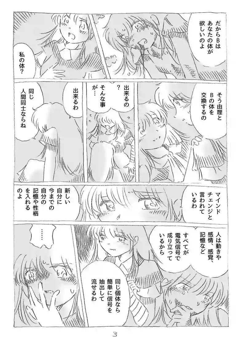 第17話