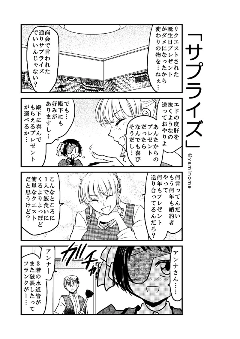 【第三十四話】「冒険」