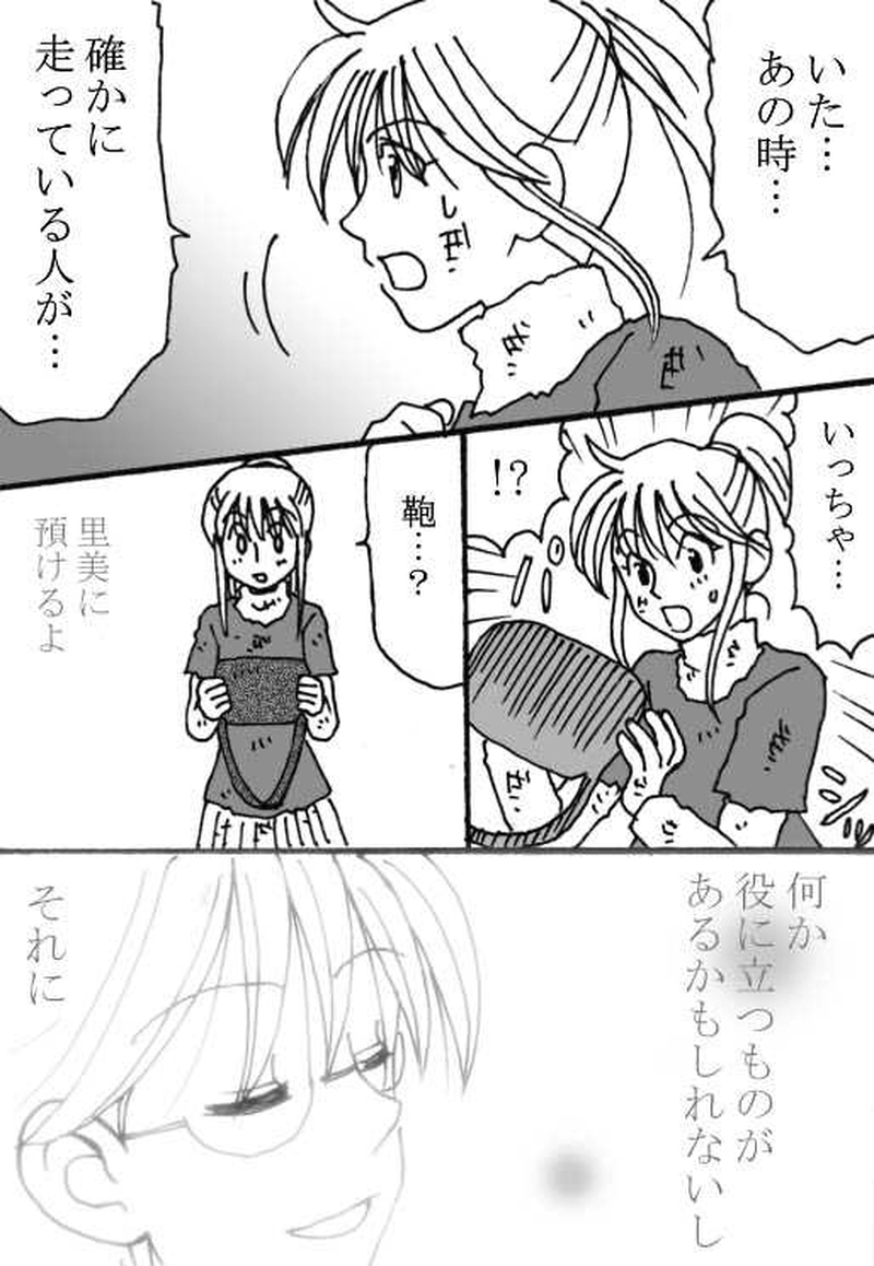 2-1『希望（あかり）』里美視点