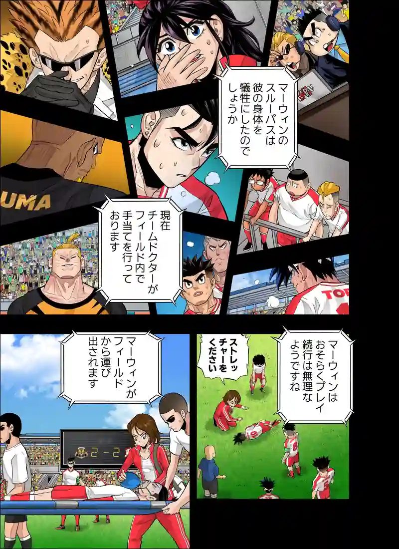 渡す・痛み・終わり