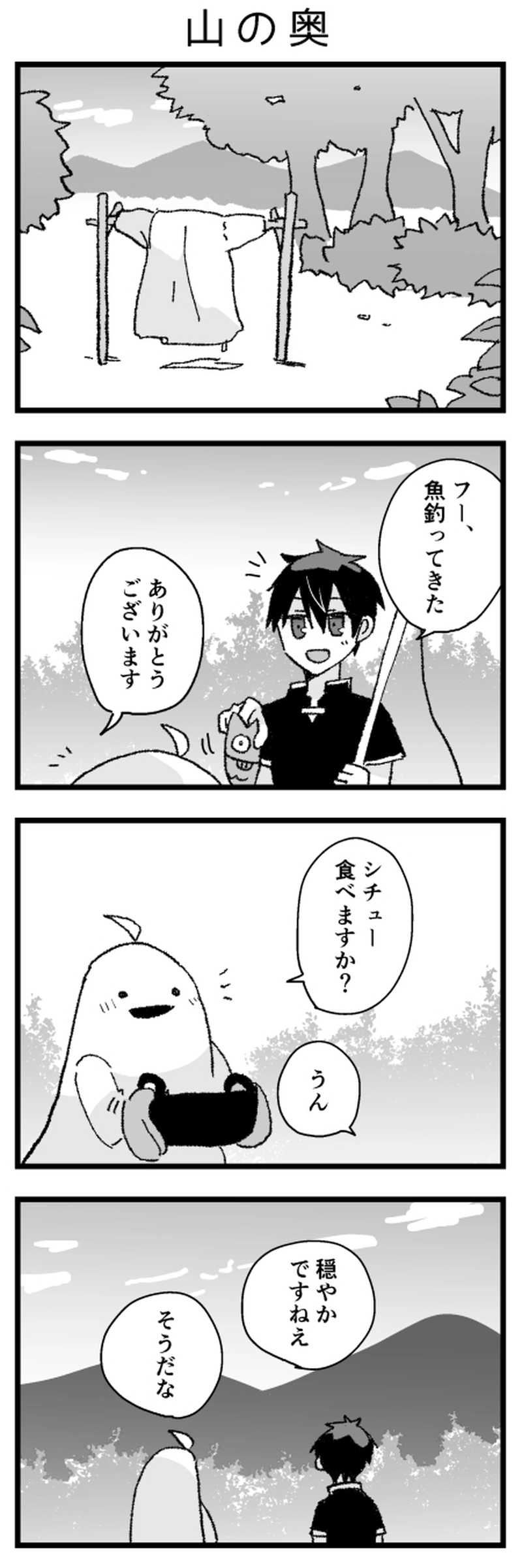 12話（完）