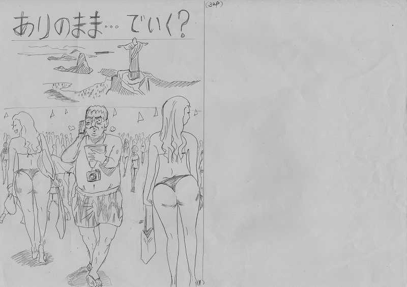 ありのままで・・・いく？