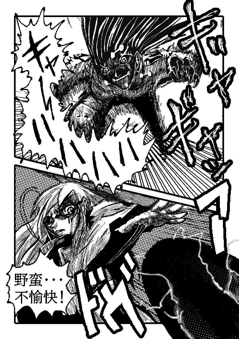 アント&シノニムExplorer 第12話