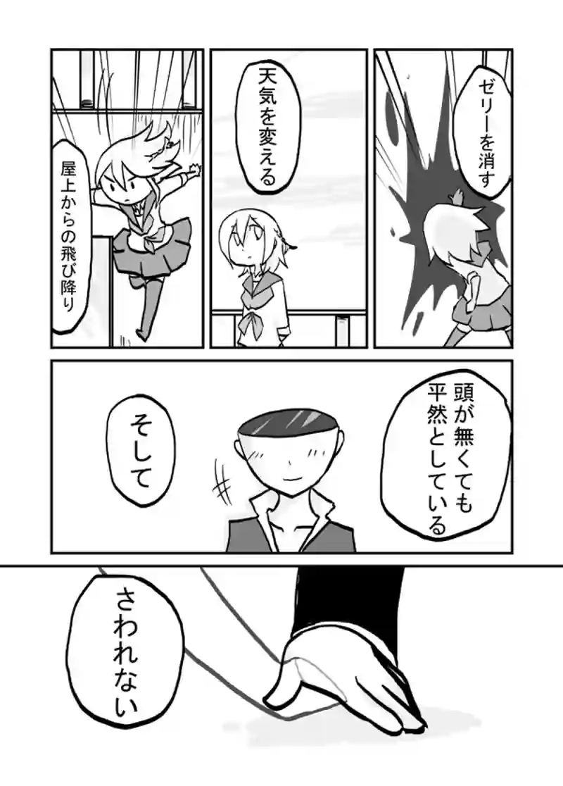 ３０話：外界からの接触