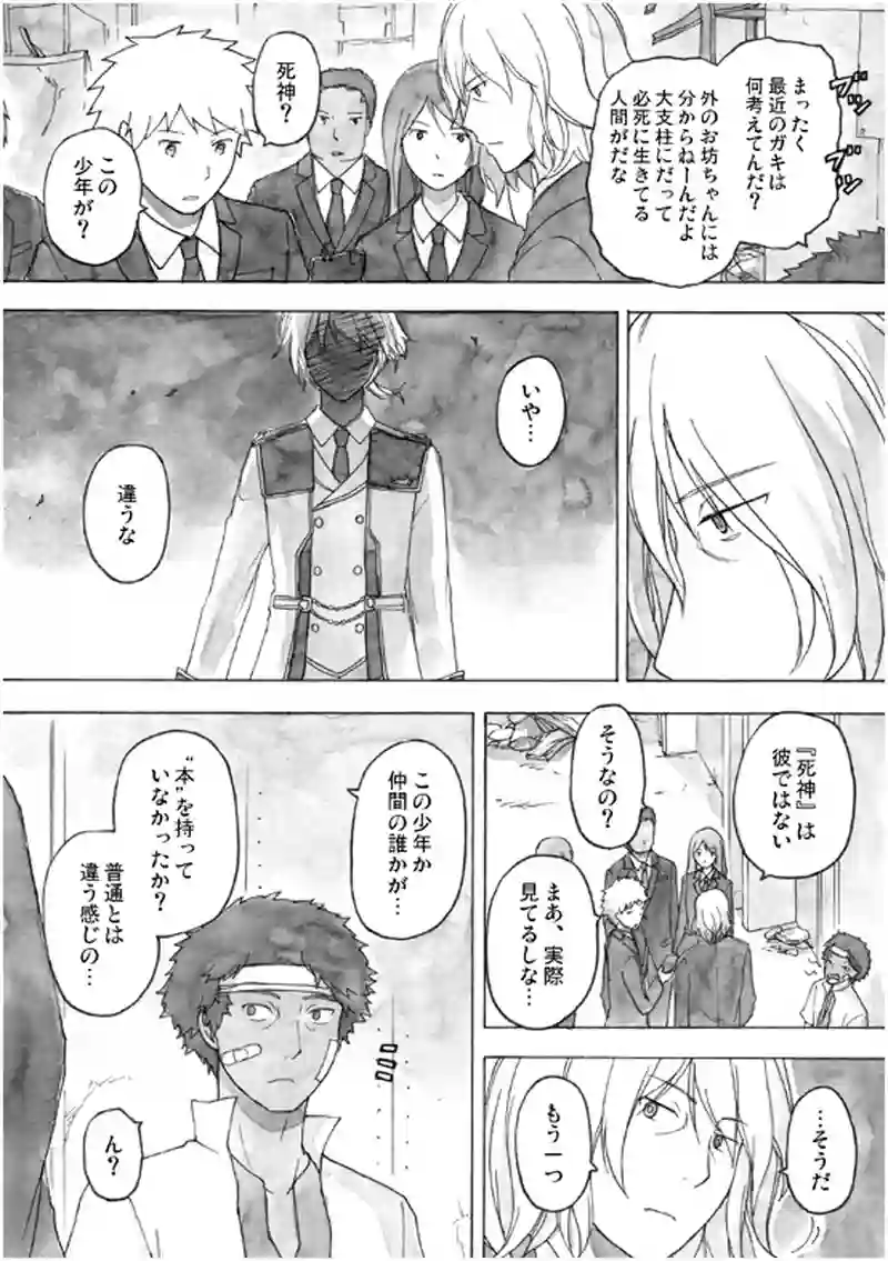 11話 その3