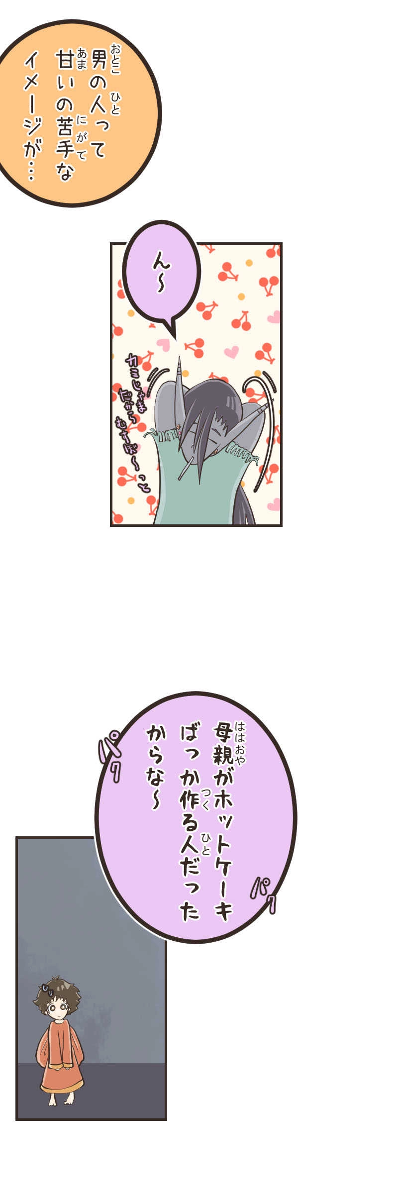 儚い想い（１）中編