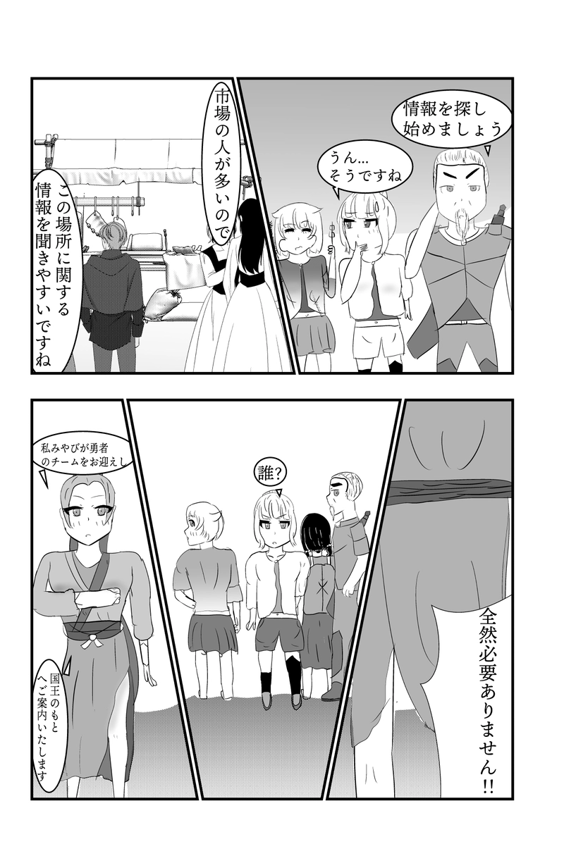 第4話 戦闘は芸術です