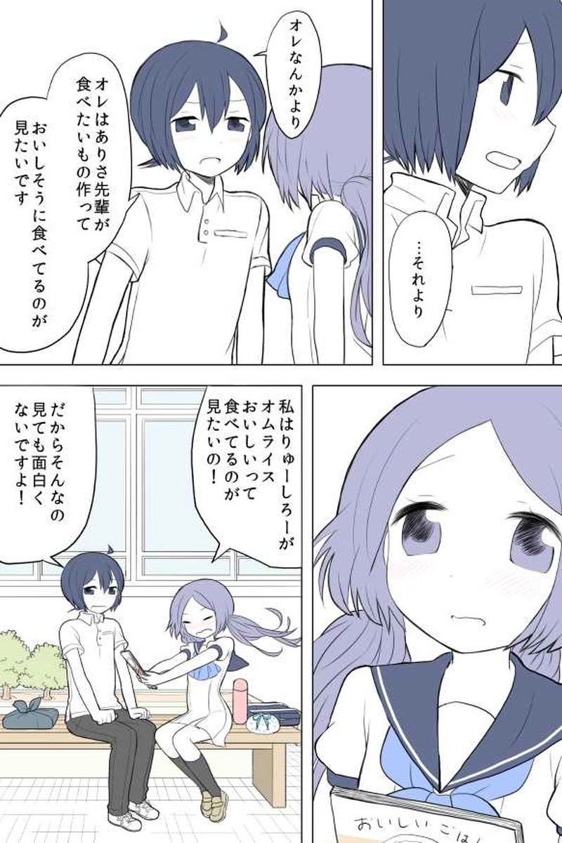１４話　きみのとなり