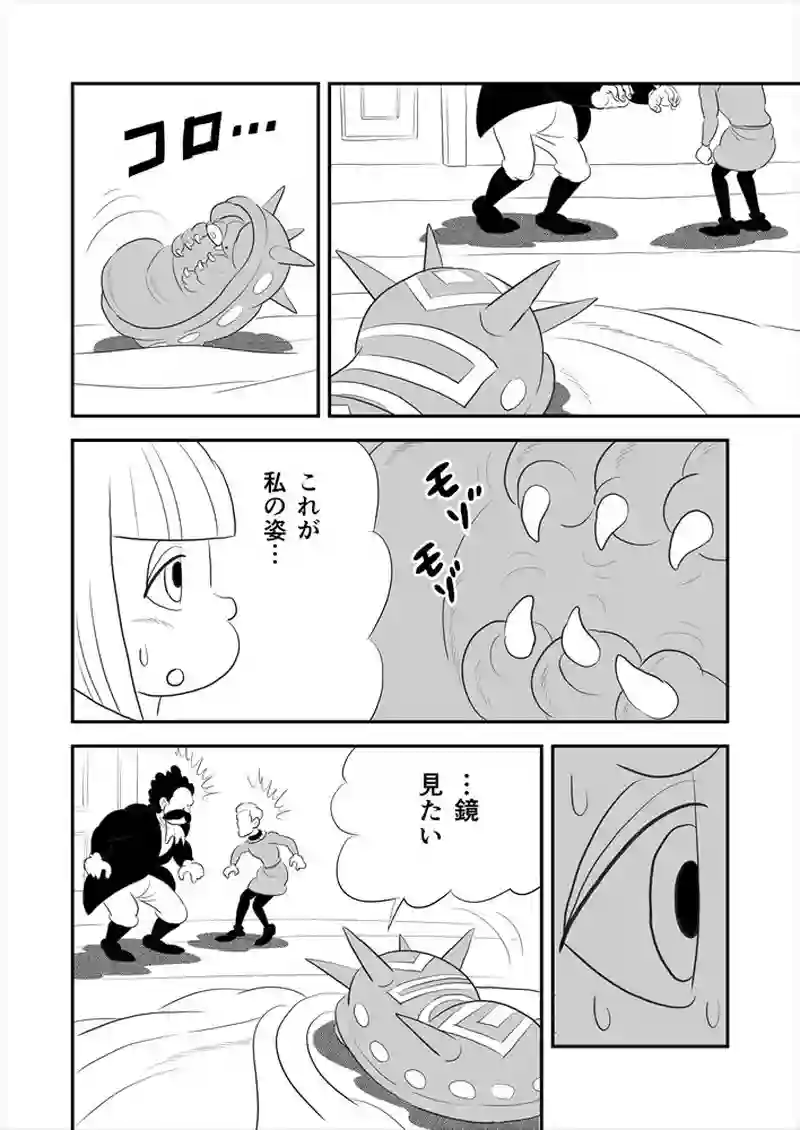 265話目