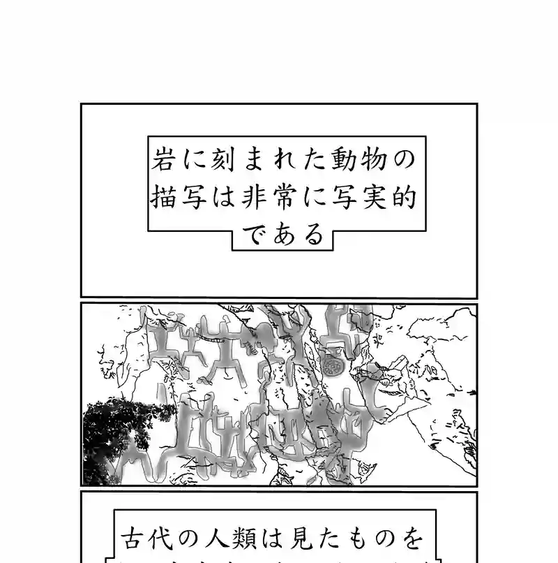 第三話、4300キロに及ぶ文化(7)