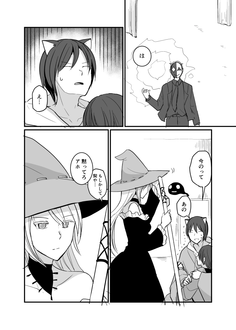 カレイドスコープの魔女　49話（後編）