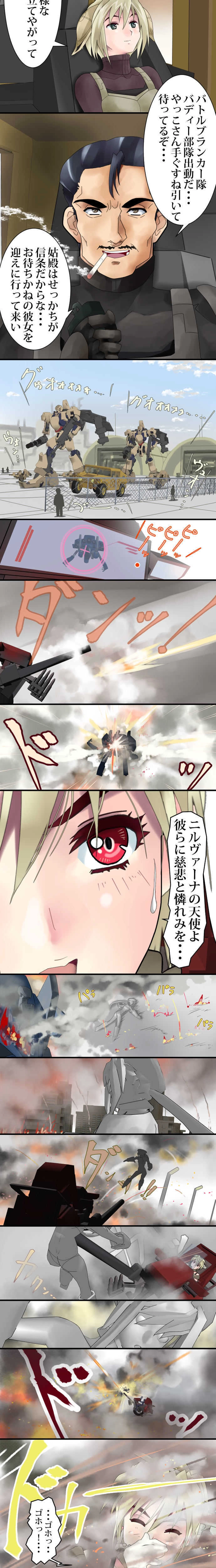 第二話「出撃」