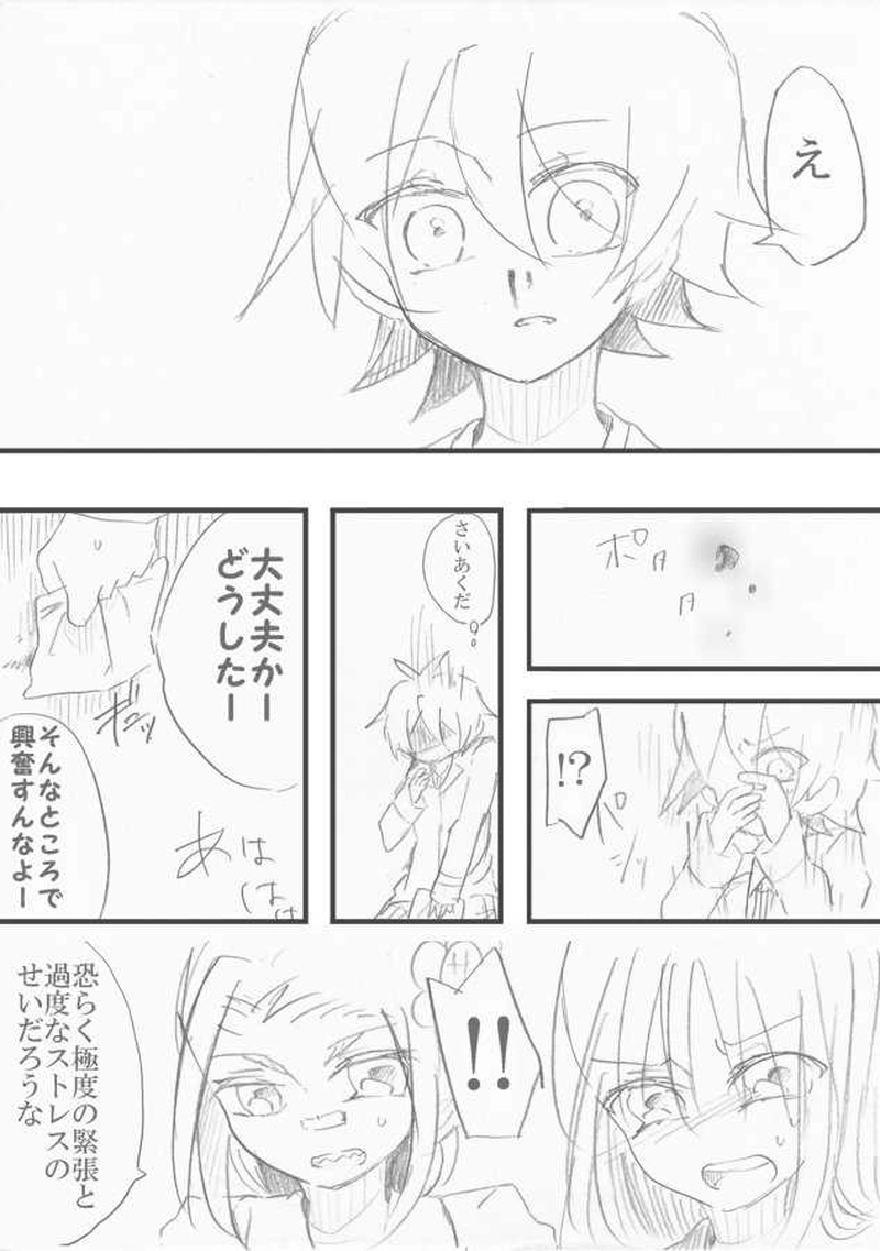 恋＝変を解きなさい。　1-7(終)