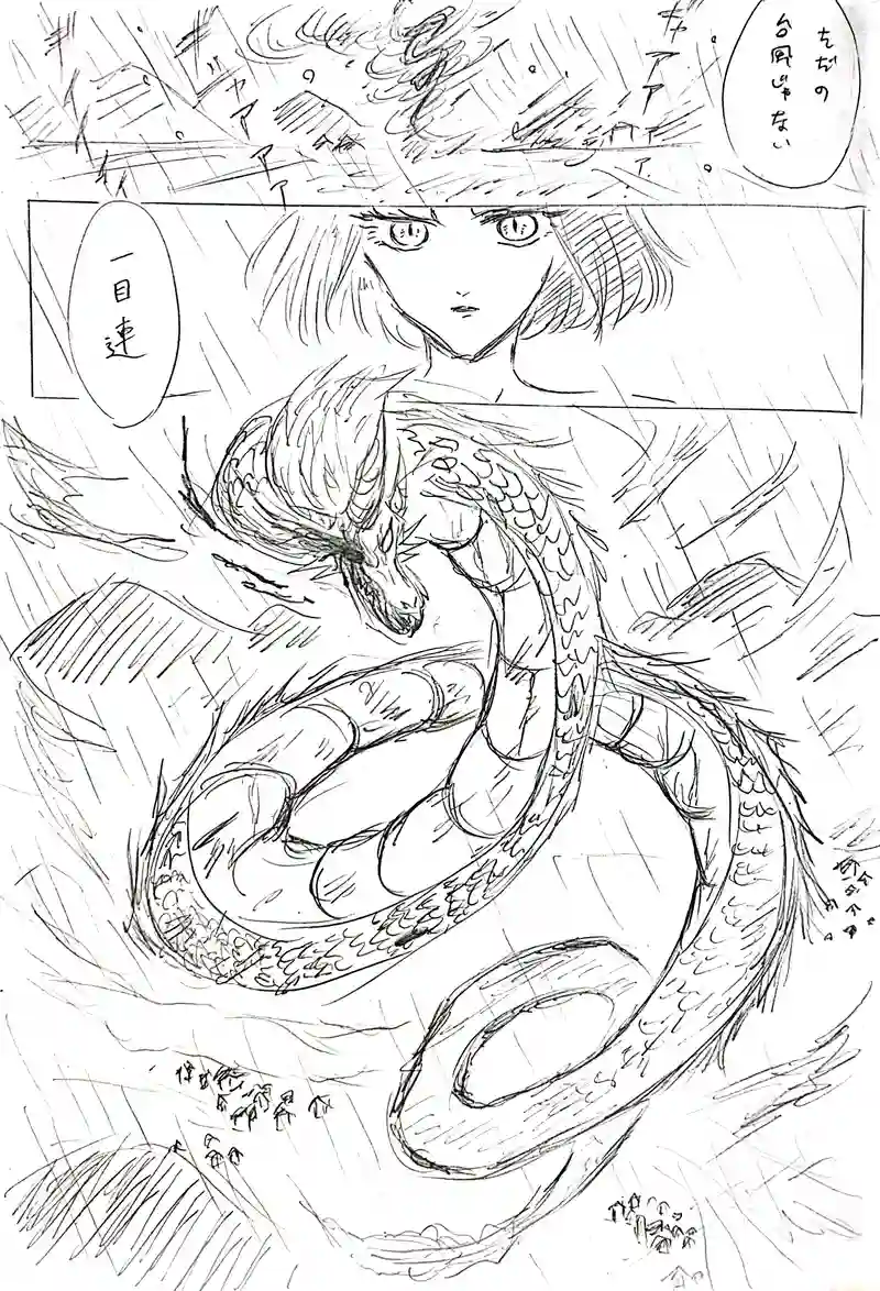 七塚妖怪奇譚⑥