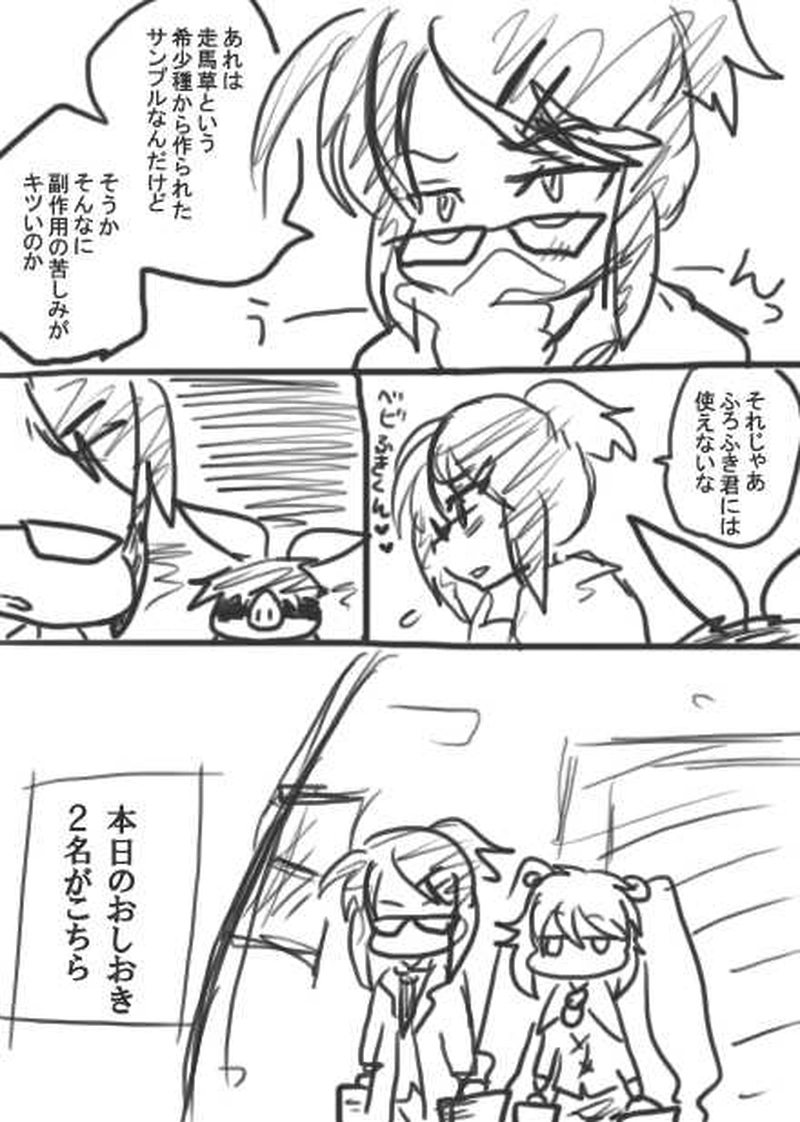 102話・らくがき漫画