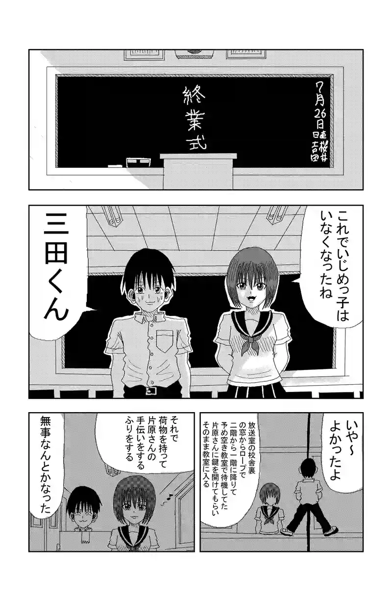 第8話 「チェックメイトだね♡」