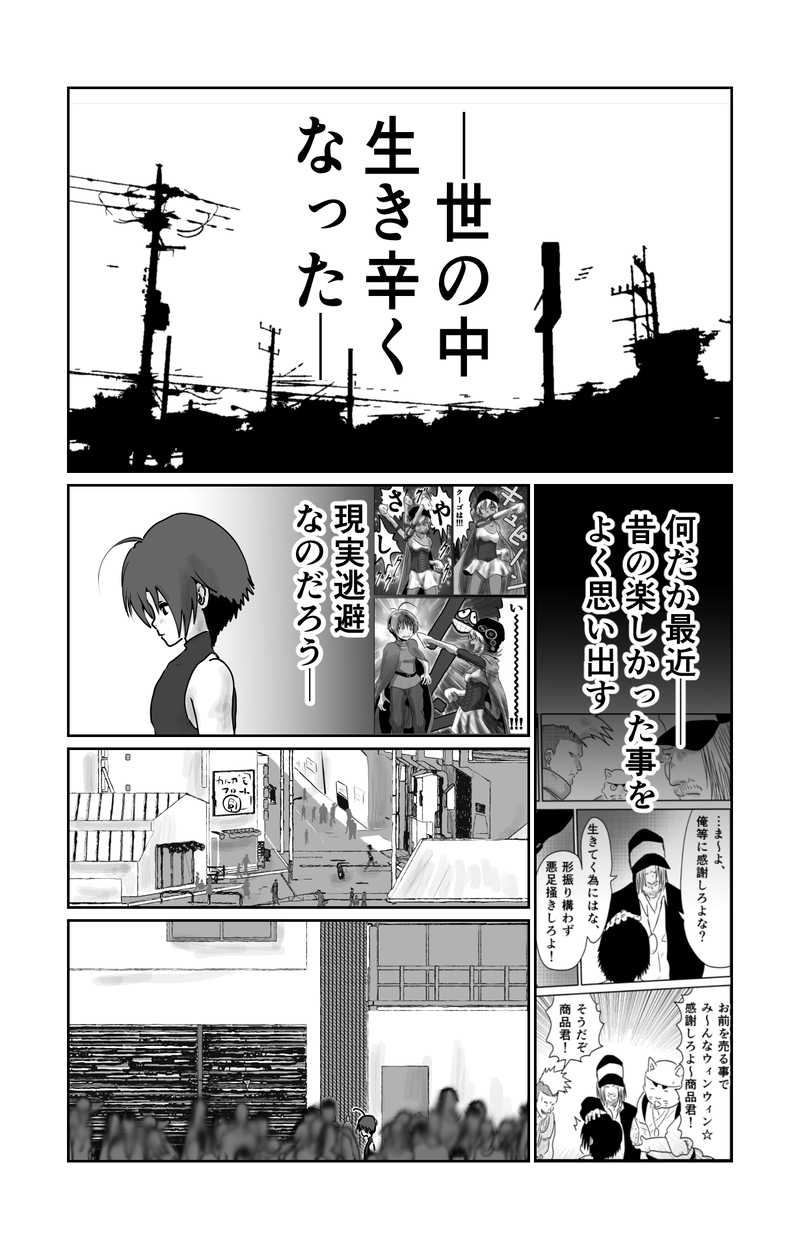 第11章　報復と制裁　二節③