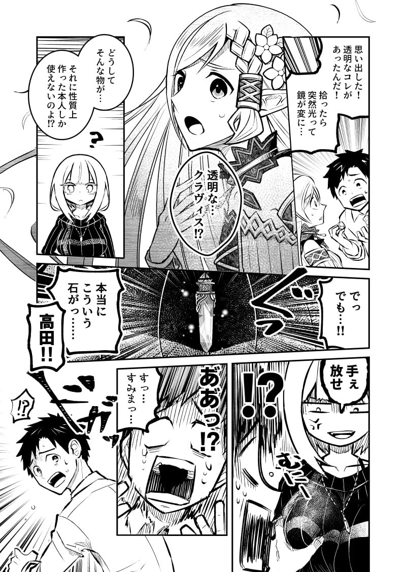 第1話「朧夢」後半