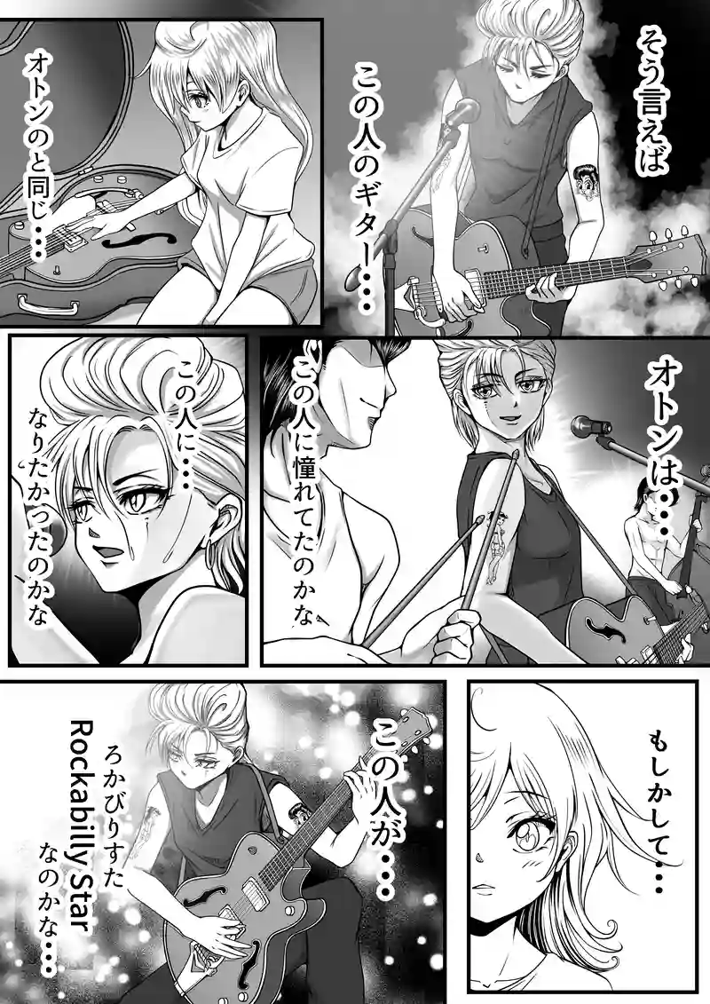 第１話「ろかびりすたになろっ」