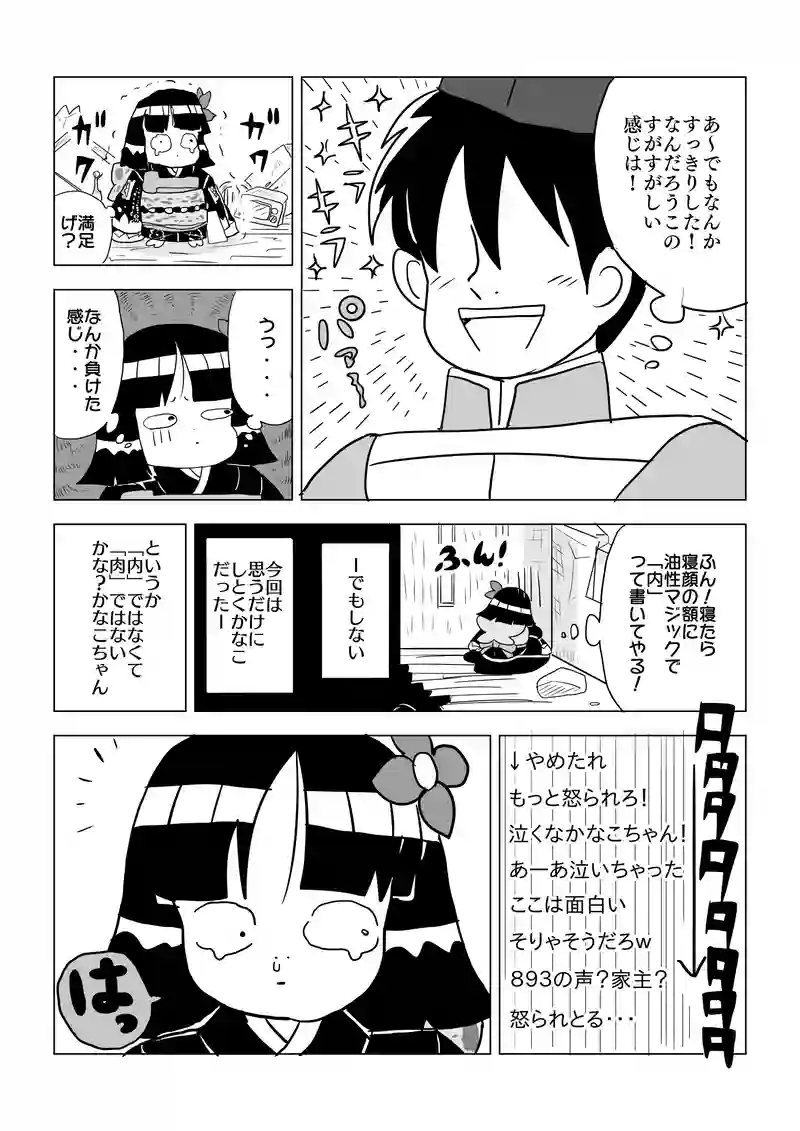 ユーチューバー
